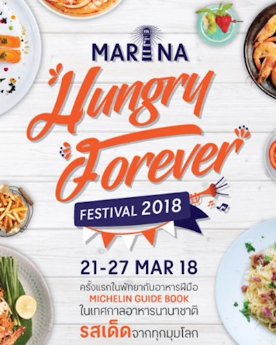 Marina Hungry Forever 2018 Zipevent