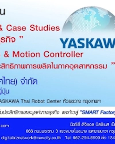 Open House Network @ YASKAWA Zipevent
