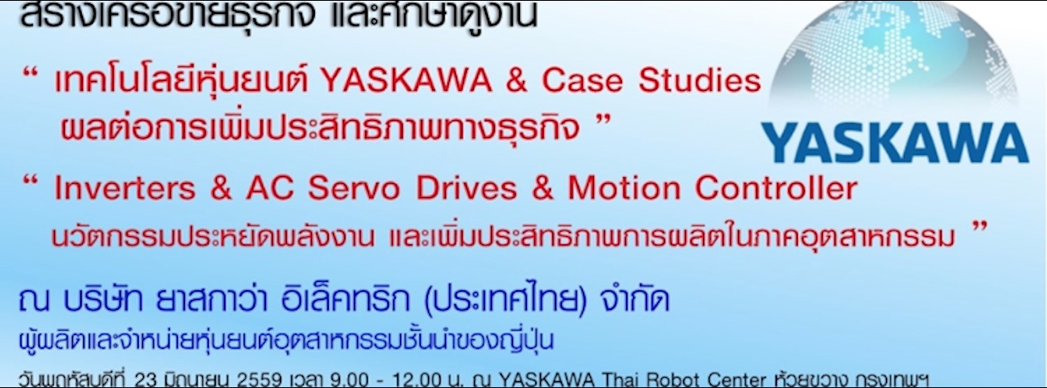 Open House Network @ YASKAWA Zipevent