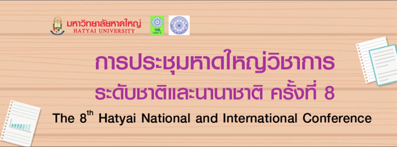 การประชุมหาดใหญ่วิชาการระดับชาติ และนานาชาติ ครั้งที่ 8 : The 8th Hatyai National and International Conference Zipevent
