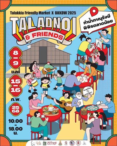 Talakkia Friendly Market x Bangkok Design Week 2025 Zipevent