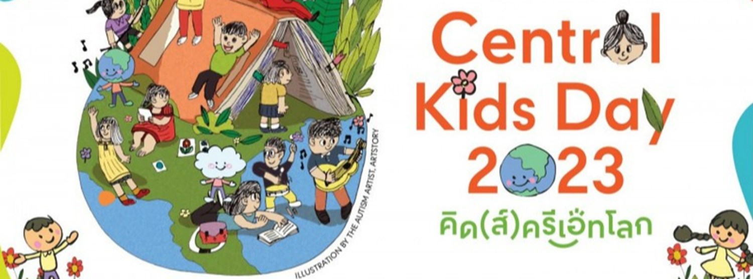 Central Kids Day 2023 คิด(ส์)ครีเอทโลก @เซ็นทรัล หาดใหญ่ Zipevent