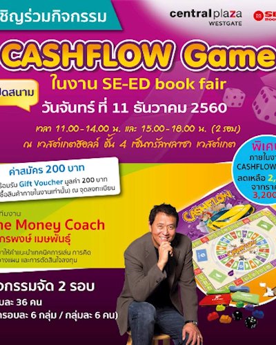 พบกับ Workshop CASH FLOW Game ที่ SE-ED Book Fair Zipevent