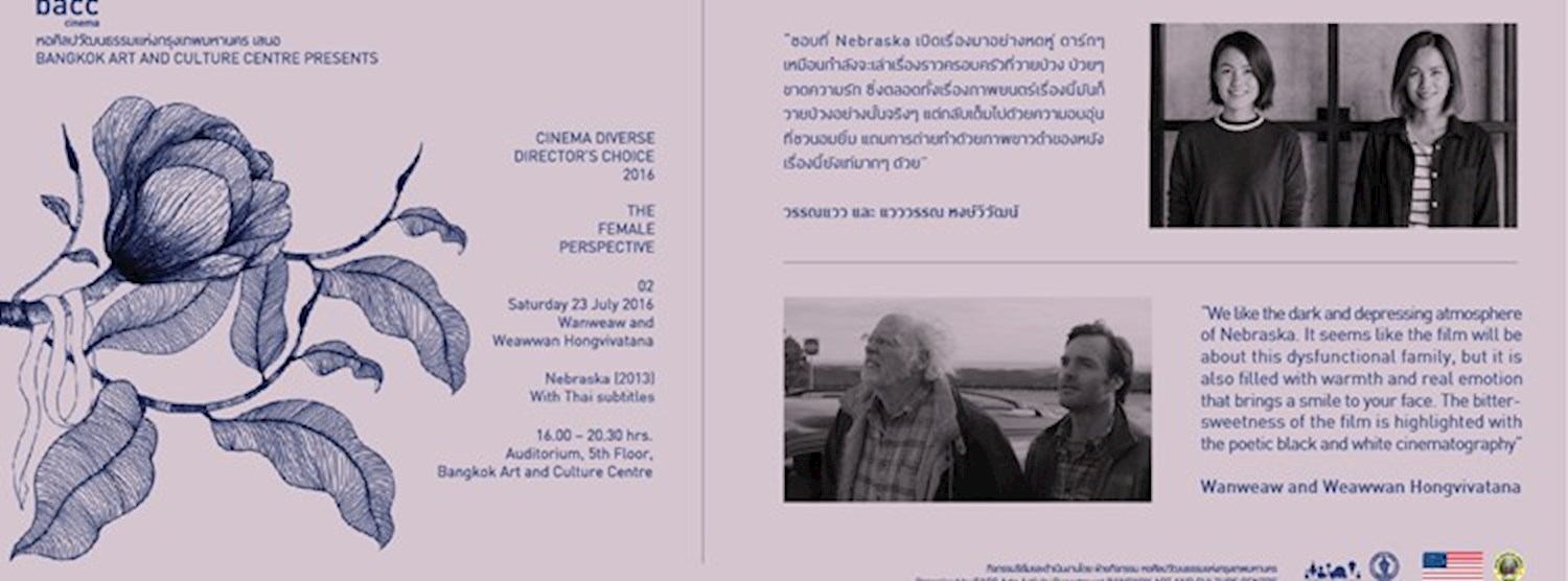 Cinema Diverse:director’s Choice 2016 The Female Perspective Zipevent