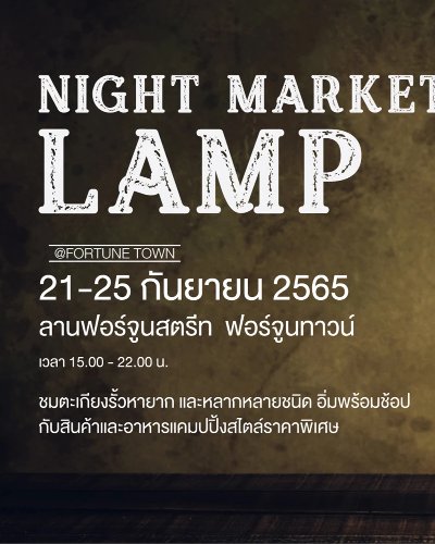 NIGHT MARKET LAMP @ FORTUNE TOWN Zipevent