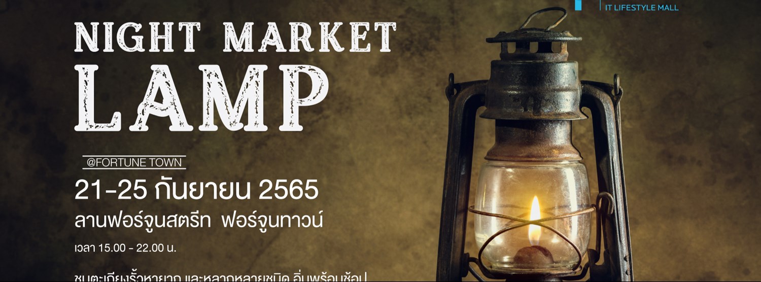 NIGHT MARKET LAMP @ FORTUNE TOWN Zipevent