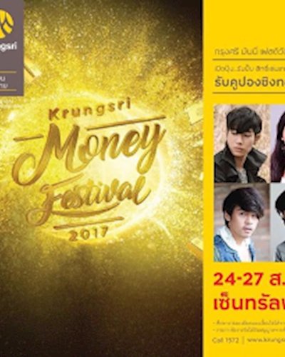Krungsri Money Fest 2017 Zipevent