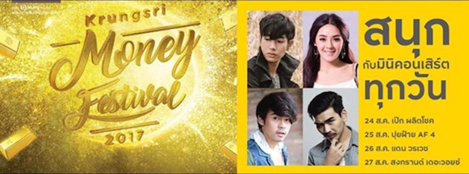 Krungsri Money Fest 2017 Zipevent