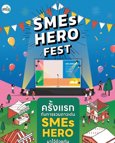 SMEs Hero Fest Zipevent