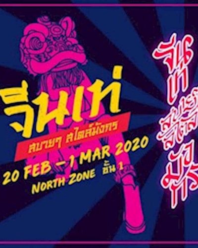จีนเท่ Zipevent