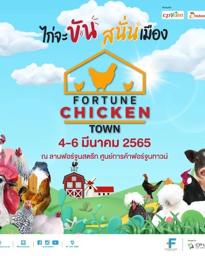 FORTUNE CHICKEN TOWN Zipevent