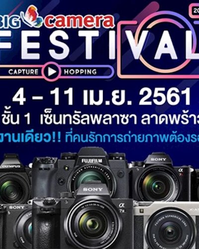 BIG CAMERA FESTIVAL 2018 Zipevent
