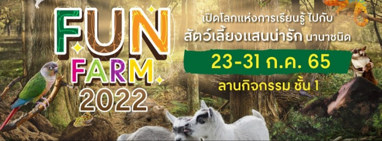 CENTRAL KORAT FUN FARM Zipevent