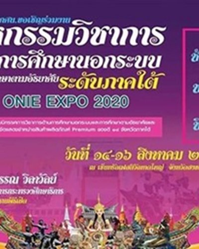 ONIE EXPO 2020 Zipevent