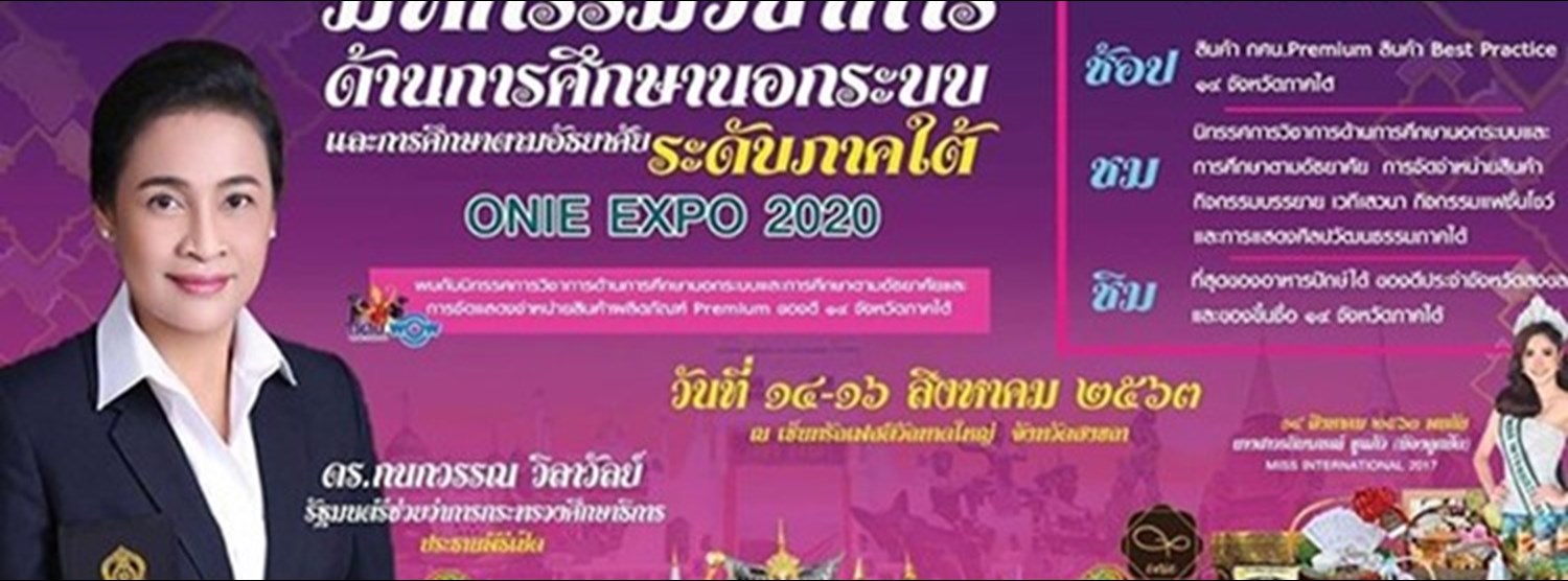ONIE EXPO 2020 Zipevent