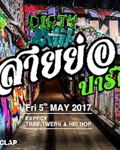 Dirty bar presents สายย่อ ปาร์ตี้ Zipevent