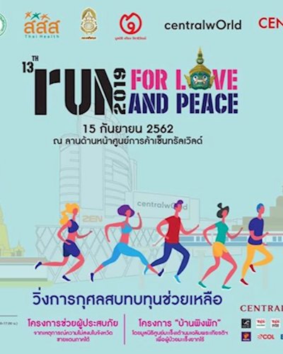 Central Group Run for Love and Peace 13th Zipevent