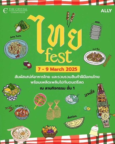 ไทย Fest Zipevent