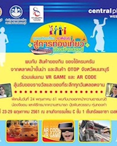 ชุมชนท่องเที่ยว ชาติพันธุ์ สู่การท่องเที่ยวเชิงสร้างสรรค์ Zipevent