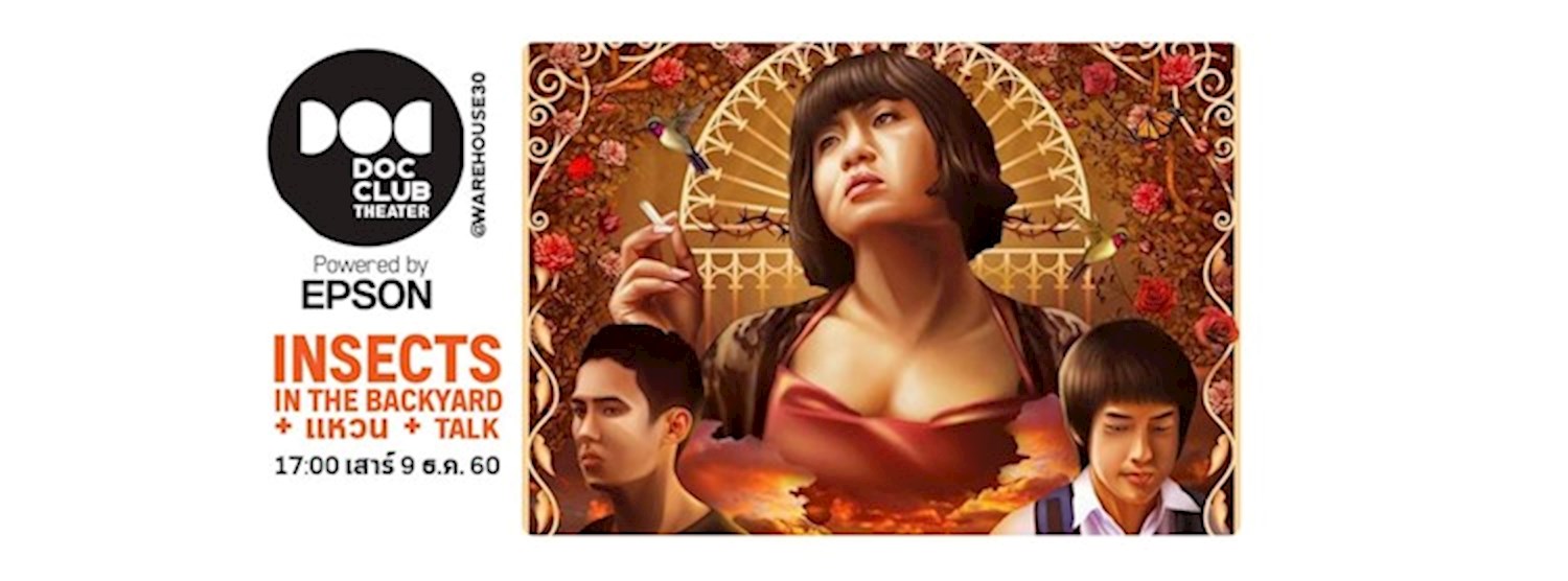Doc Club Theater : Insects in the Backyard & แหวน Zipevent