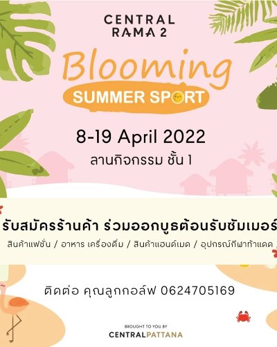 Blooming Summer Sport Zipevent