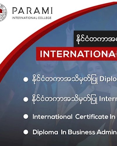 ႏိုင္ငံတကာအသိမွတ္ျပဳ Diploma & Certificate သင္တန္းမ်ား Zipevent