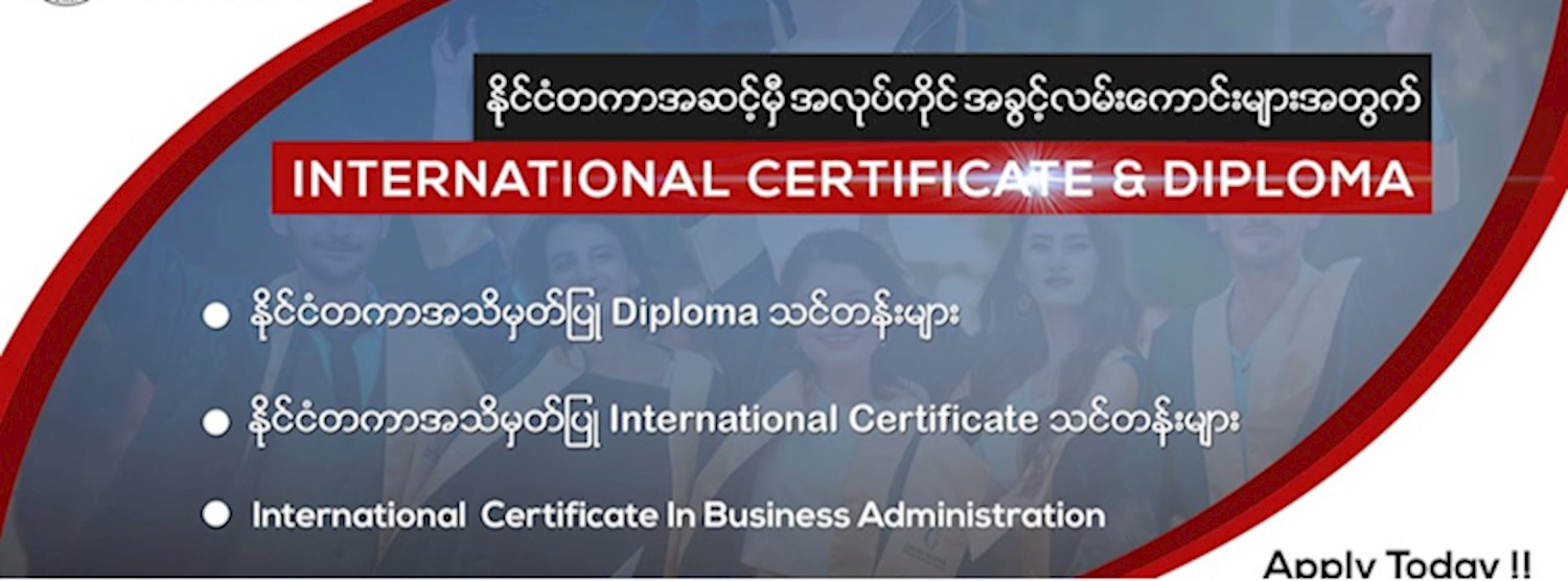 ႏိုင္ငံတကာအသိမွတ္ျပဳ Diploma & Certificate သင္တန္းမ်ား Zipevent