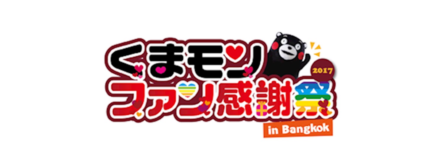KUMAMON FANS THANKSGIVING PARTY 2017 in Bangkok Zipevent
