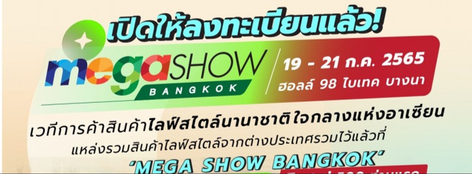 Mega Show Bangkok 2023 Zipevent