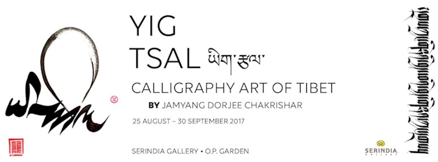 Yig-Tsal: Calligraphy Art of Tibet by Jamyang Dorjee Chakrishar Zipevent