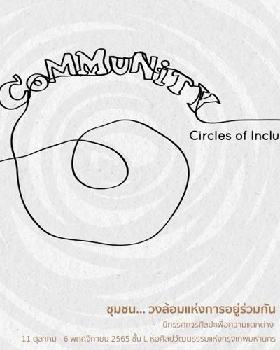 Community : Circles of Inclusion - ชุมชน: วงล้อมแห่งการอยู่ร่วมกัน Zipevent