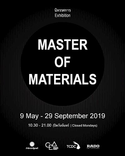 นิทรรศการ “MASTER OF MATERIALS” Zipevent