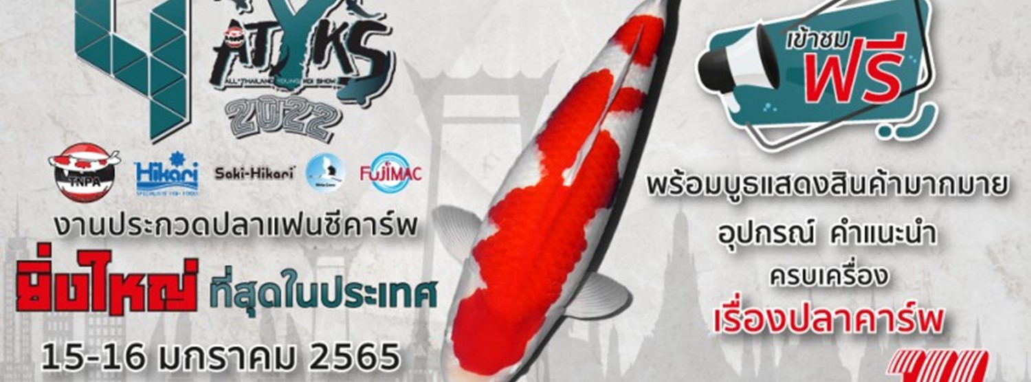 4th TNPA ALL THAILAND YOUNG KOI SHOW 2022 Zipevent