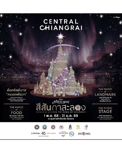 เทศกาลสีสันกาสะลอง 2025 Zipevent