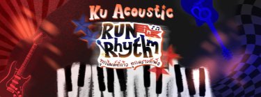 Run in Rhythm Concert ทุกไมล์ที่ก้าว ทุกคราวที่ฟัง Zipevent