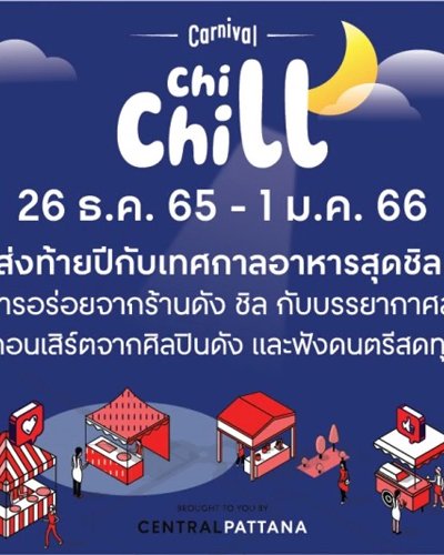 Chill Chill Carnival Zipevent