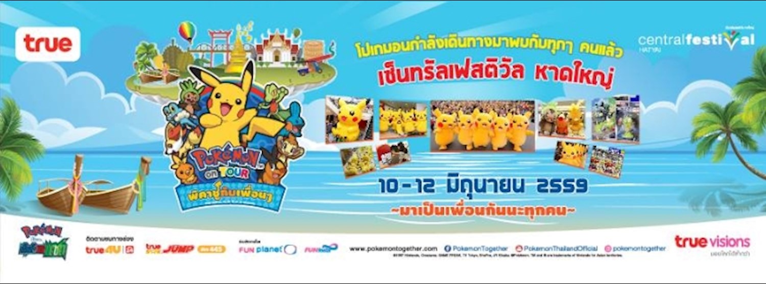 POKEMON ON TOUR @หาดใหญ่ Zipevent