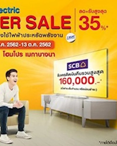 Home Electric Super Sale Zipevent