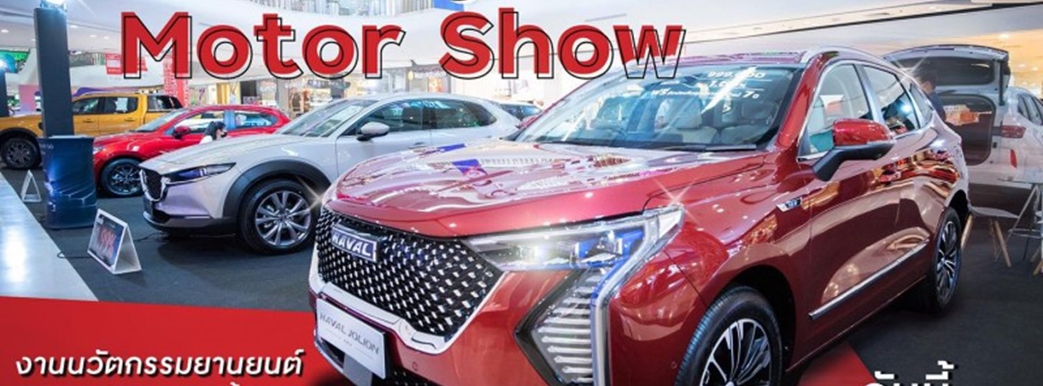 Rayong Motor Show 2022 Zipevent