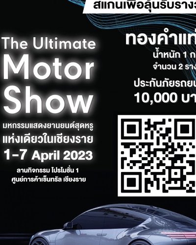 The Ultimate Motor Show Zipevent