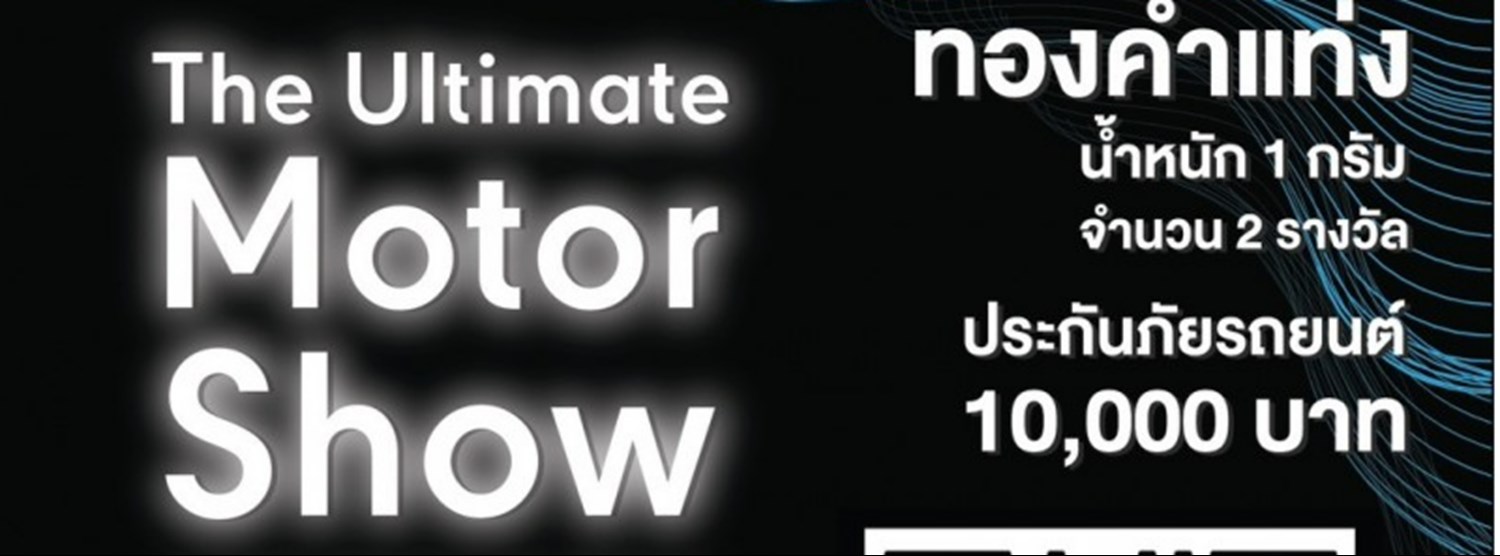 The Ultimate Motor Show Zipevent