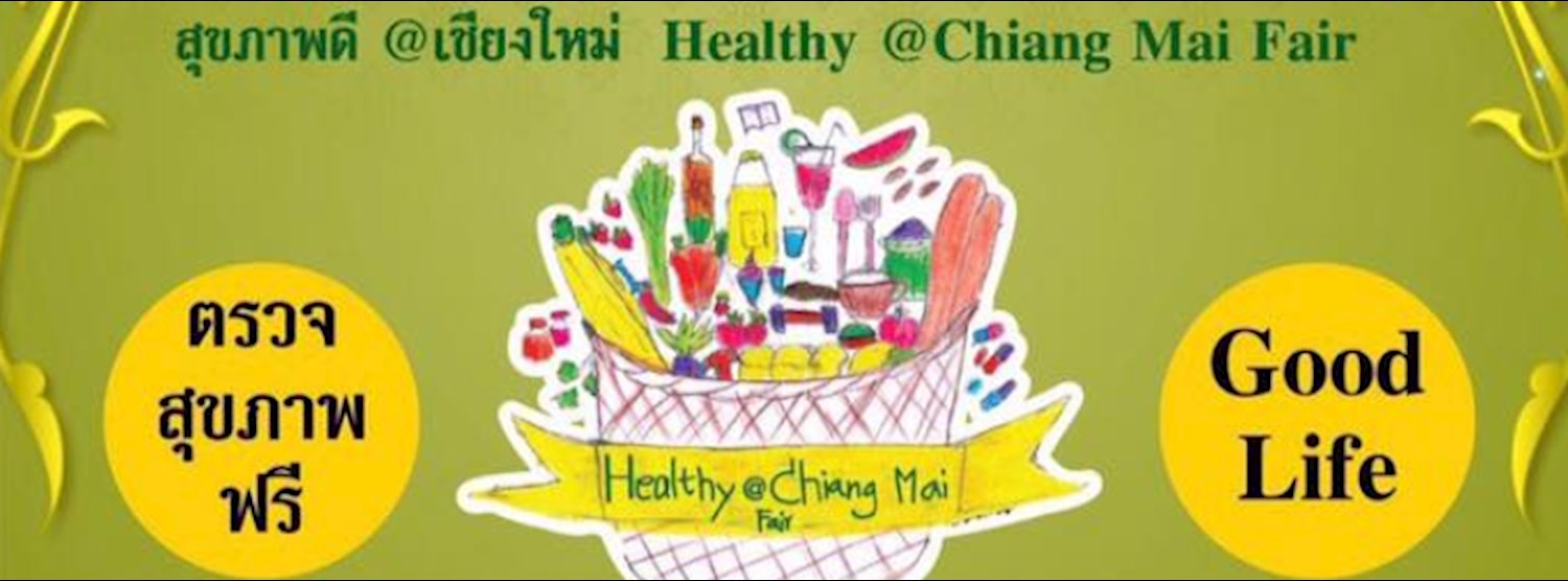 สุขภาพดี@เชียงใหม่ Zipevent