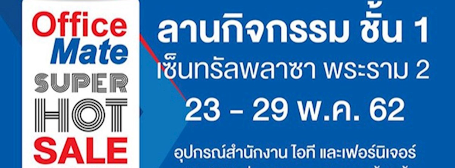 OfficeMate Super Hot Sale @CentralPlaza Rama2 Zipevent