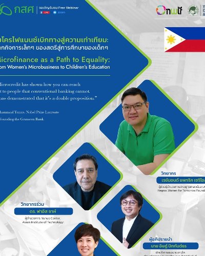 ไมโครไฟแนนส์เบิกทางสู่ความเท่าเทียม: จากกิจการเล็กๆ ของสตรีสู่การศึกษาของเด็กๆ Zipevent
