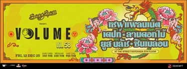 SangSom presents Volume Livehouse Vol.58 - Safeplanet x Dept x LANDOKMAI x Youth Brush x synmelon Zipevent