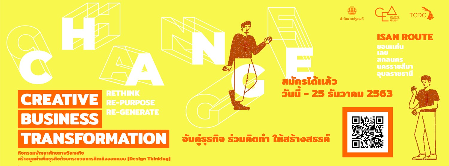 CHANGE - CREATIVE BUSINESS TRANSFORMATION - ISAN ROUTE Zipevent