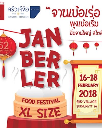 Jan Ber Ler Zipevent