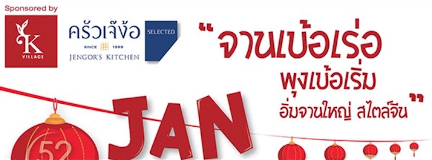 Jan Ber Ler Zipevent