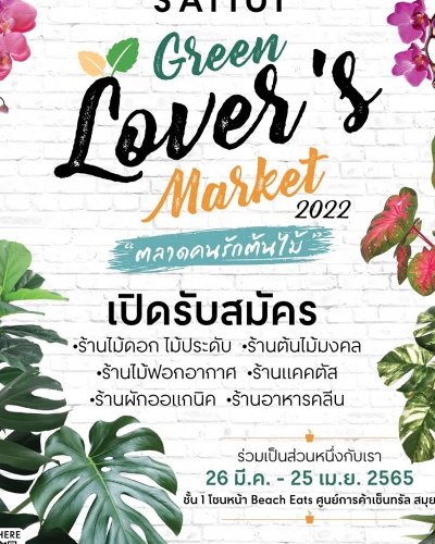Green Love’s Market Zipevent