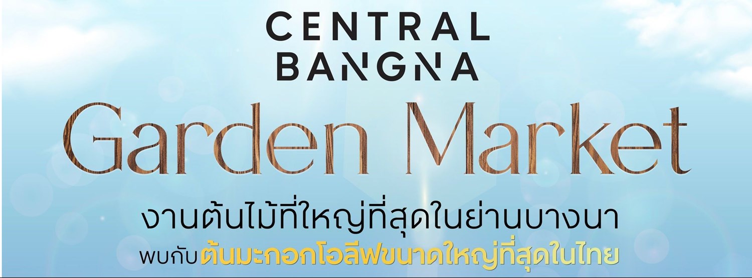 Central Bangna Garden Market Zipevent